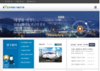 한국철도기술연구원 인증 화면