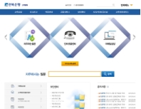 전북은행 고객센터 인증 화면