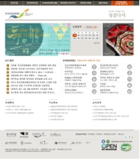 한국문화재재단 국문 홈페이지 인증 화면