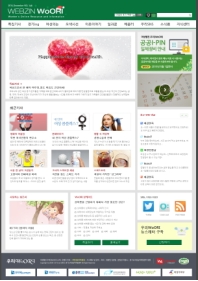 여성웹진 우리(WoORI) 2014년 12월호 인증 화면