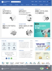 한국산업인력공단 대표 홈페이지 인증 화면