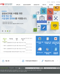 공공의료포탈 인증 화면