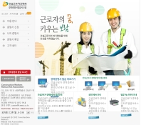 건설근로자공제회 경력증명서발급시스템 인증 화면