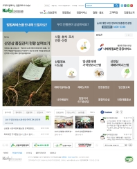 한국임업진흥원 통합 포털 시스템 인증 화면