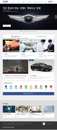 현대자동차그룹 홈페이지 인증 화면