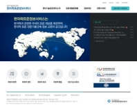 한국한의학연구원 표준정보서비스 인증 화면
