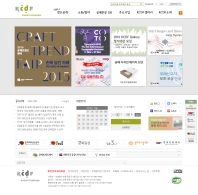 한국공예·디자인문화진흥원 홈페이지 인증 화면