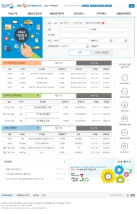 M&A거래정보망 국문 인증 화면