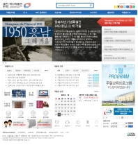 대한민국역사박물관 대표 홈페이지 인증 화면