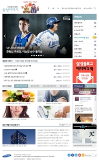 삼성그룹블로그 인증 화면