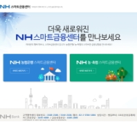 스마트금융센터 인증 화면