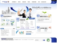 한국장애인고용공단 직업능력개발원 인증 화면