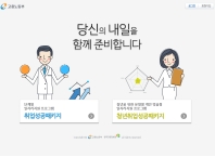 취업성공패키지 인증 화면