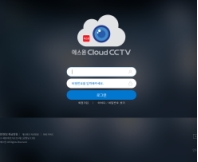 에스원 Cloud CCTV 인증 화면