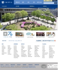 국립대학법인 서울대학교 인증 화면