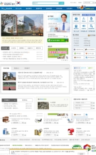 대전광역시 동구 인증 화면