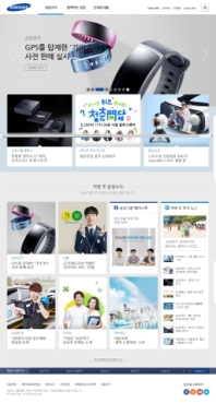 삼성그룹 홈페이지 인증 화면