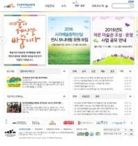 한국문화예술위원회 기관 홈페이지 인증 화면