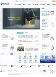 한국생산기술연구원 대표홈페이지 인증 화면