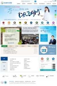부산광역시 교육청 인증 화면