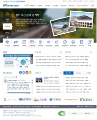 한국철도시설공단 홈페이지 인증 화면