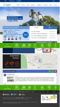 한국폴리텍대학 서울정수캠퍼스 인증 화면