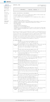 대구은행 간편서비스 인증 화면