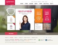 웰컴저축은행 홈페이지 인증 화면