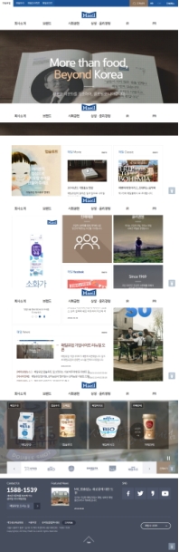 매일유업 인증 화면