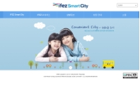 IFEZ Smart City 인증 화면