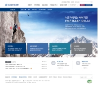 KDB산업은행 은행소개 인증 화면
