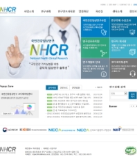국민건강임상연구 코디네이팅센터 인증 화면