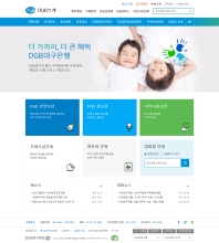 대구은행 DGB소개 인증 화면