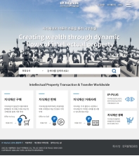 IP-Market 국가지식재산거래플랫폼 인증 화면