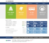 대전교통정보센터 홈페이지 인증 화면