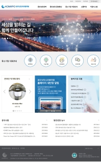 한국중부발전 영문 홈페이지 인증 화면