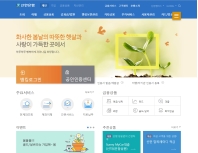 신한은행 스마트금융센터 인증 화면
