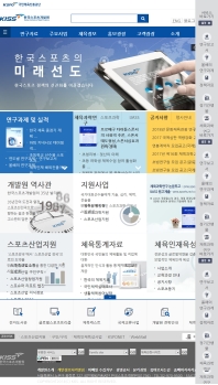한국스포츠개발원 홈페이지 인증 화면