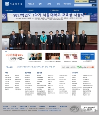 국립대학법인 서울대학교 인증 화면