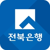 전북은행 뉴 스마트뱅킹 인증 화면
