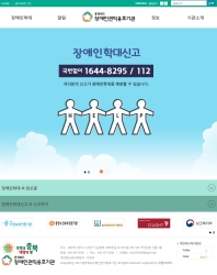 충청북도장애인권익옹호기관 인증 화면