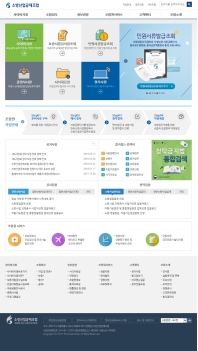 소방산업공제조합 인증 화면