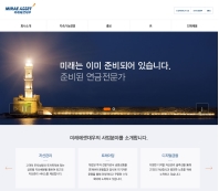 미래에셋대우 회사소개 국문 인증 화면