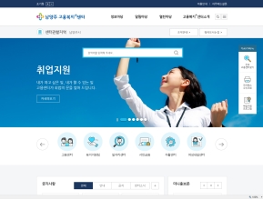 남양주고용복지+센터 인증 화면