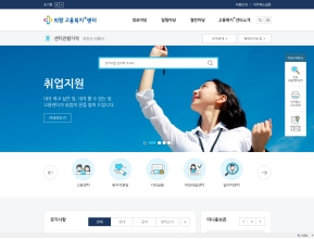 의왕고용복지+센터 인증 화면