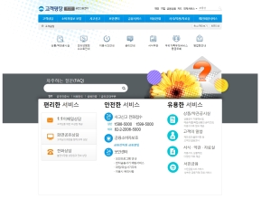 우리은행 고객광장 인증 화면