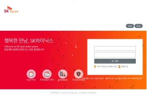 SK하이닉스 출입관리 인증 화면