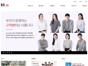 KT CS 인증 화면