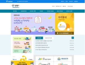 보육포털서비스 인증 화면