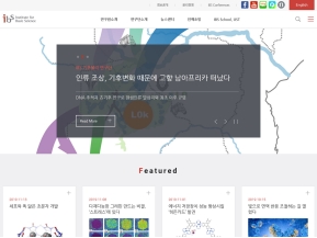 기초과학연구원 인증 화면